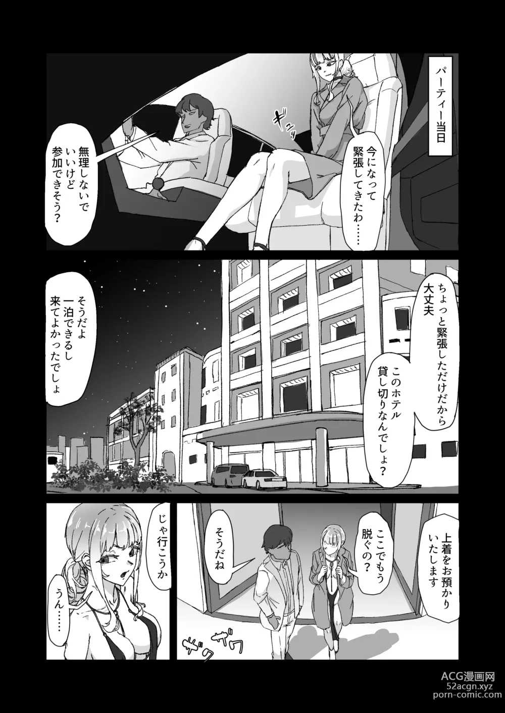 Page 12 of doujinshi Hentai Kareshi ni Somerareru