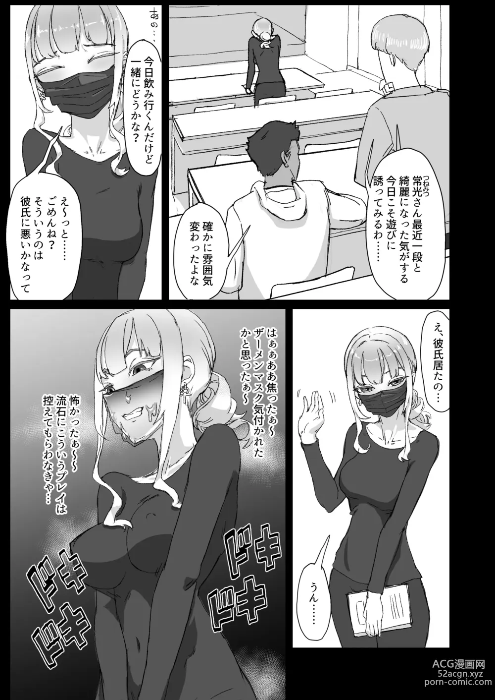 Page 24 of doujinshi Hentai Kareshi ni Somerareru