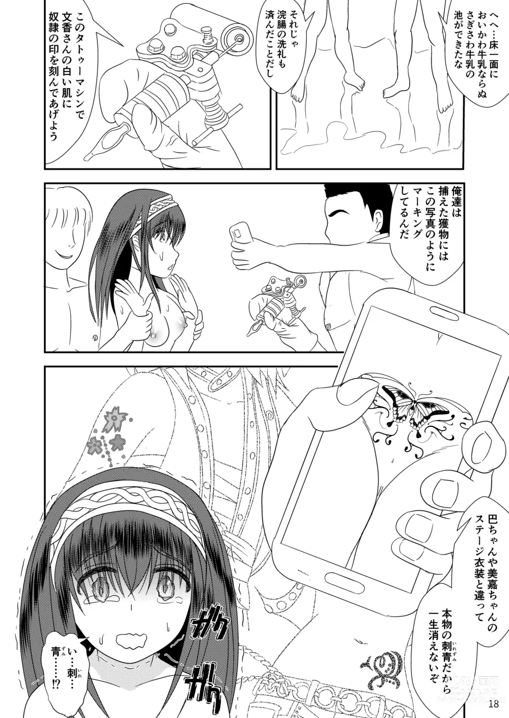 Page 19 of doujinshi Bungaku Shoujo