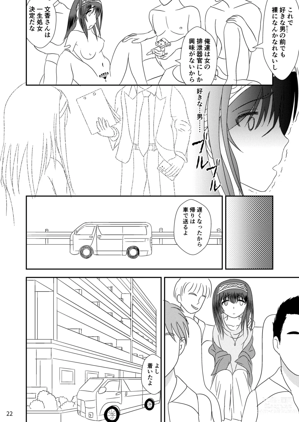 Page 23 of doujinshi Bungaku Shoujo