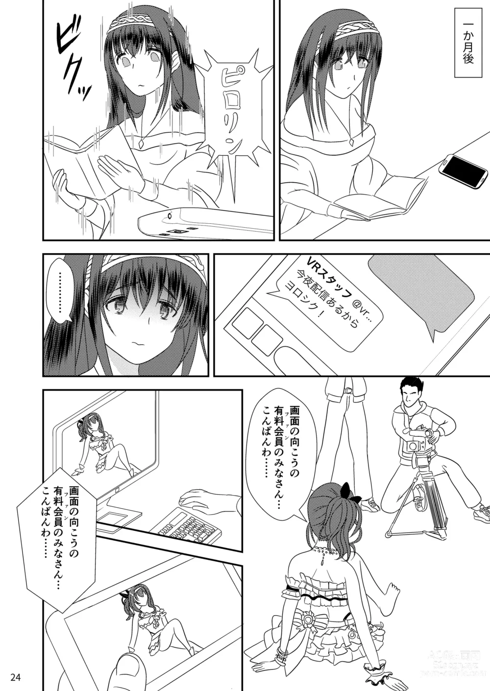 Page 25 of doujinshi Bungaku Shoujo