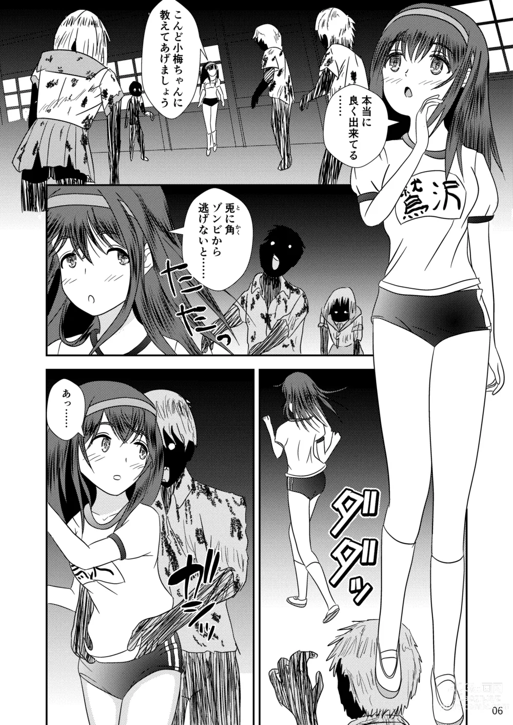 Page 7 of doujinshi Bungaku Shoujo