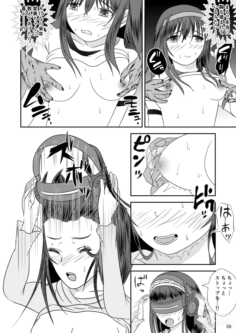 Page 9 of doujinshi Bungaku Shoujo