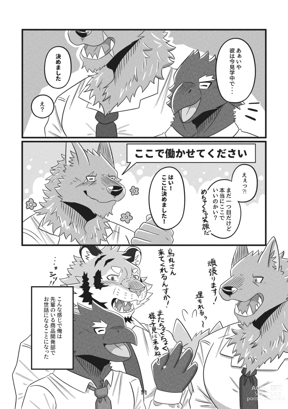 Page 11 of manga Deka Kemo-kun wa Kataomoichuu! - Big-beast-kun is in unrequited love!