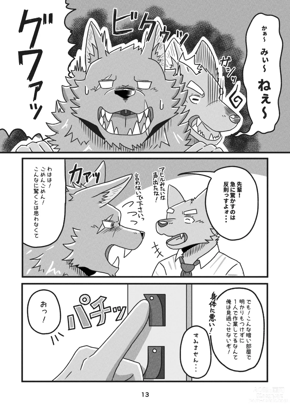 Page 13 of manga Deka Kemo-kun wa Kataomoichuu! - Big-beast-kun is in unrequited love!