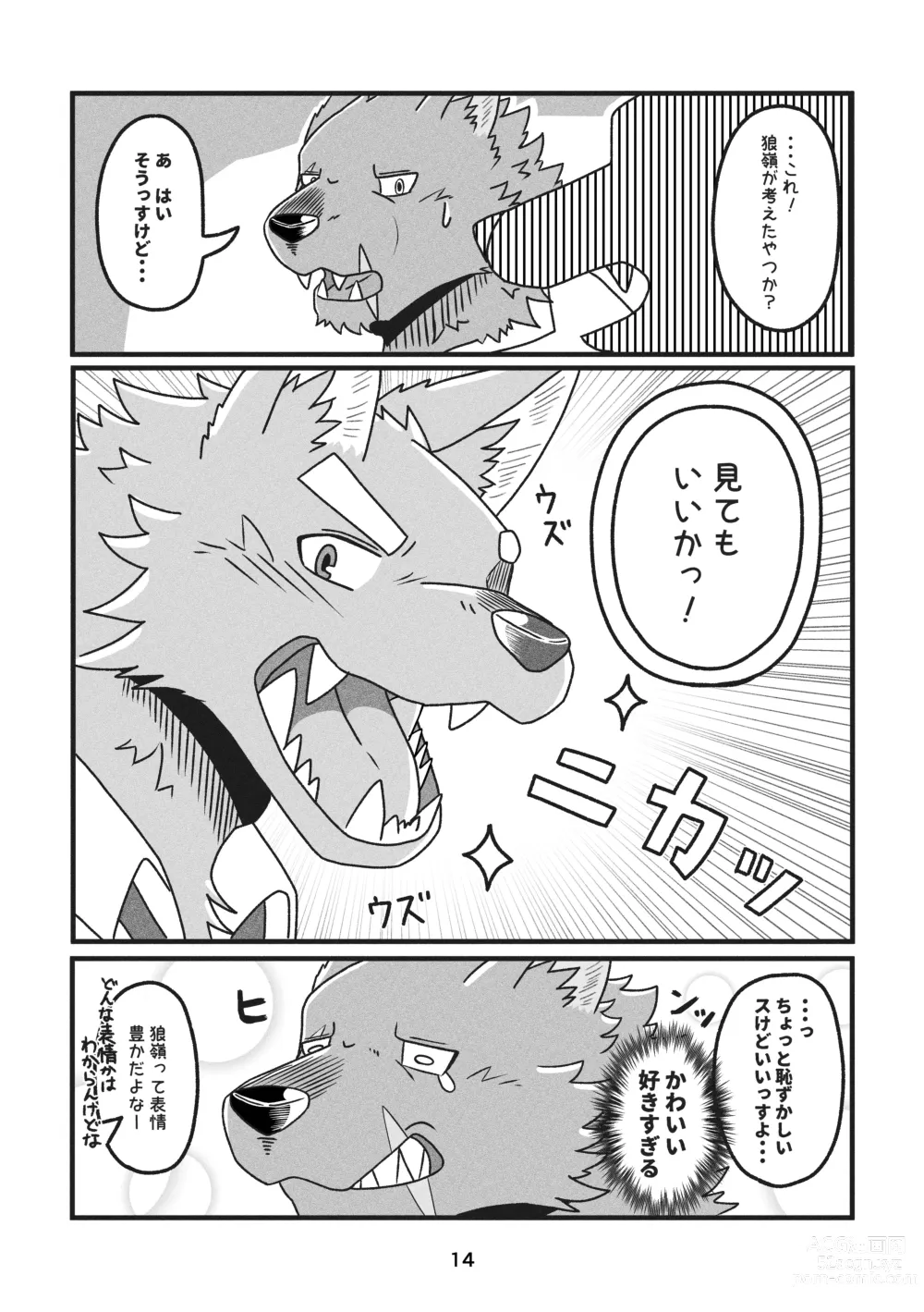 Page 14 of manga Deka Kemo-kun wa Kataomoichuu! - Big-beast-kun is in unrequited love!