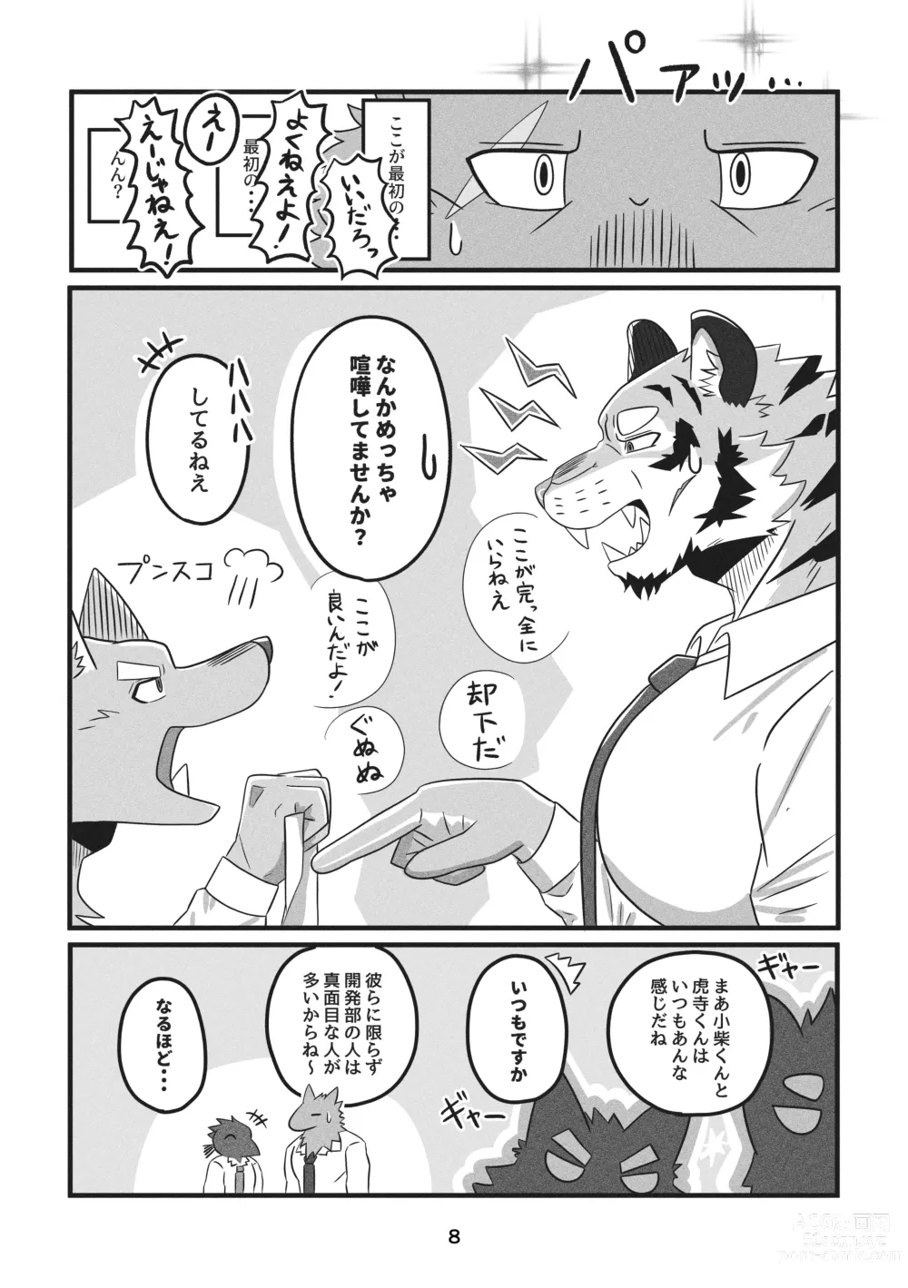 Page 8 of manga Deka Kemo-kun wa Kataomoichuu! - Big-beast-kun is in unrequited love!