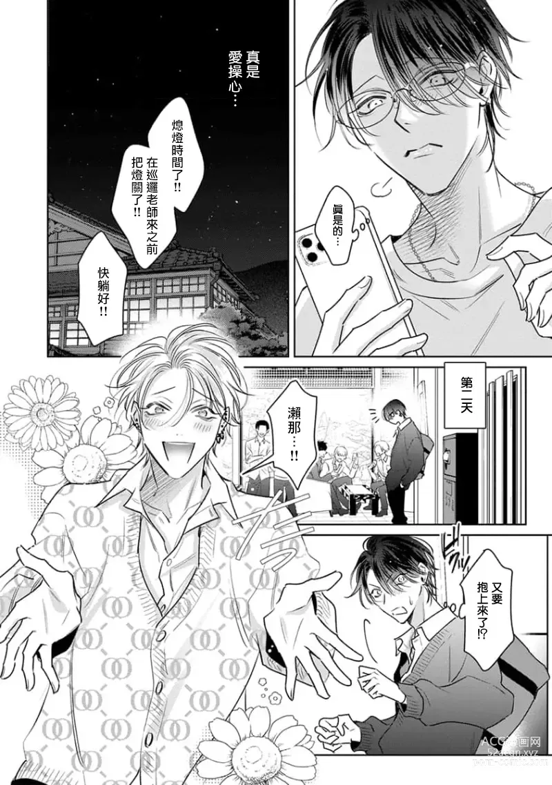 Page 16 of manga 传说级炮王vs铁壁屁眼3 ch.01