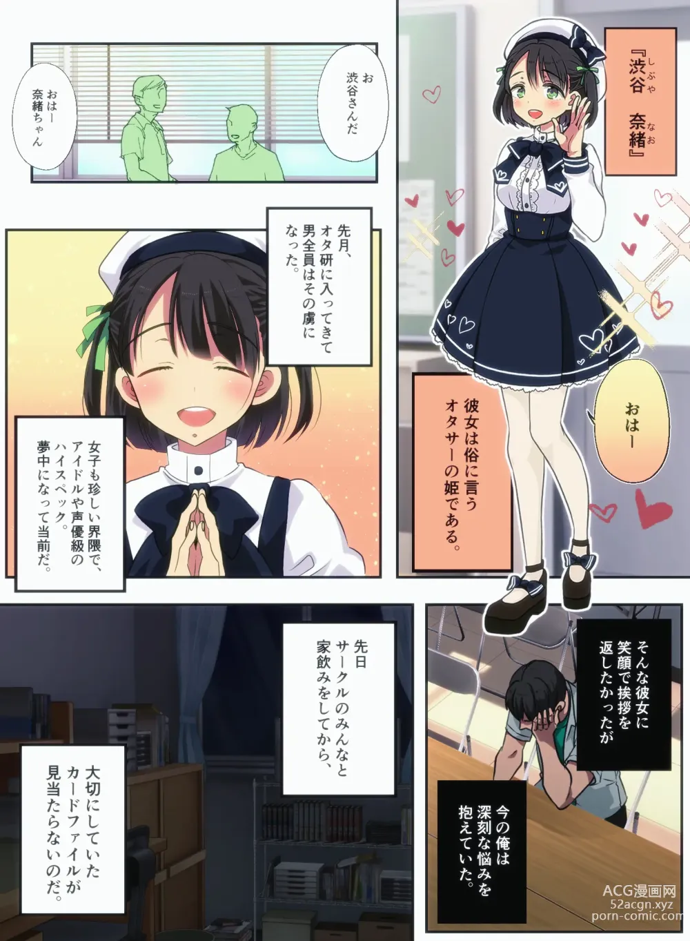 Page 2 of doujinshi OtaCir no Hime o Wakarase ~Haraguro na OtaCir no Hime ni Saimin Kakete Mijime de Buzama na Ahegao Zetchou Nama Haishin~