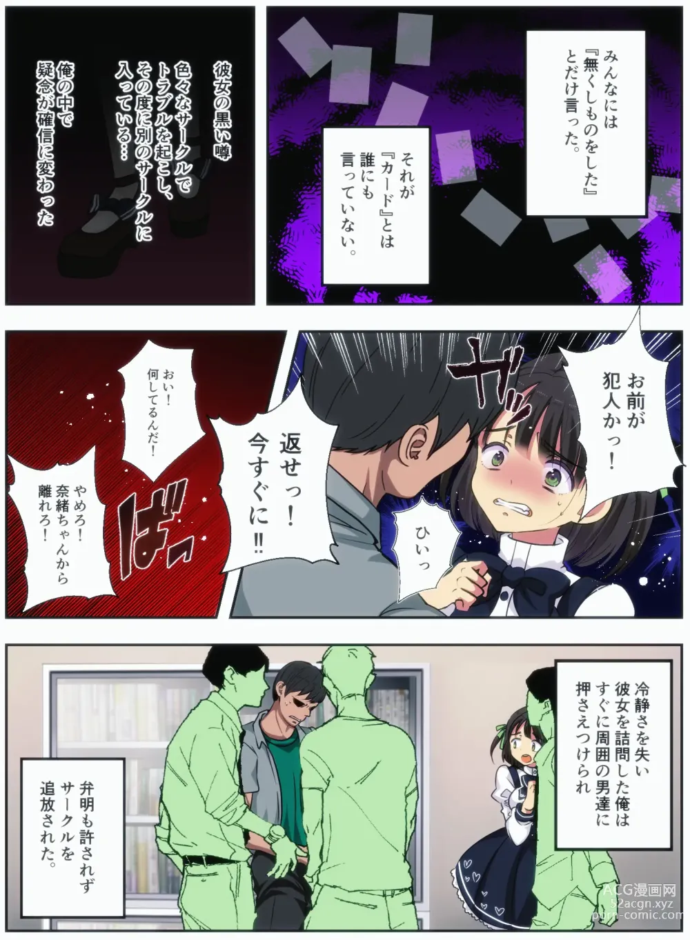 Page 4 of doujinshi OtaCir no Hime o Wakarase ~Haraguro na OtaCir no Hime ni Saimin Kakete Mijime de Buzama na Ahegao Zetchou Nama Haishin~