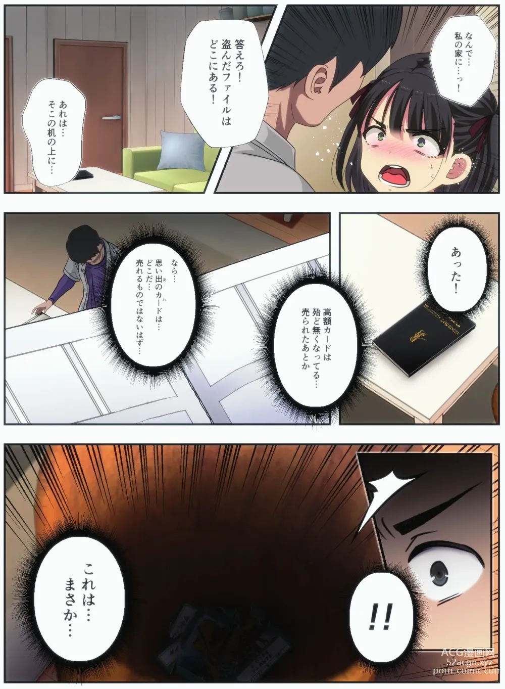 Page 7 of doujinshi OtaCir no Hime o Wakarase ~Haraguro na OtaCir no Hime ni Saimin Kakete Mijime de Buzama na Ahegao Zetchou Nama Haishin~