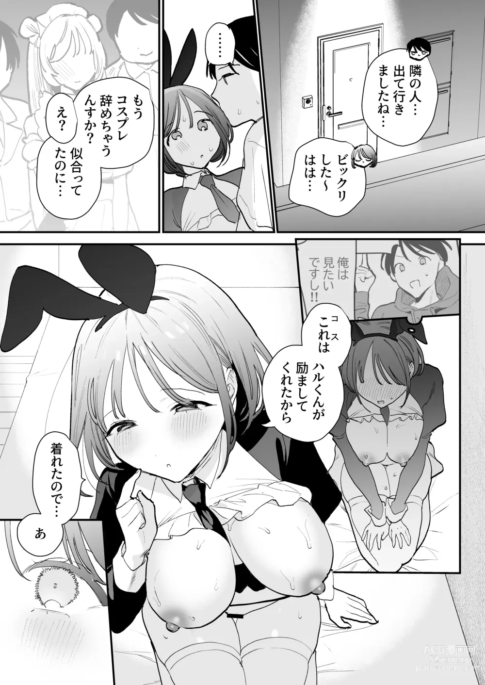 Page 48 of doujinshi Kyonyuu Otaku Joshi to Otomari CosPako After