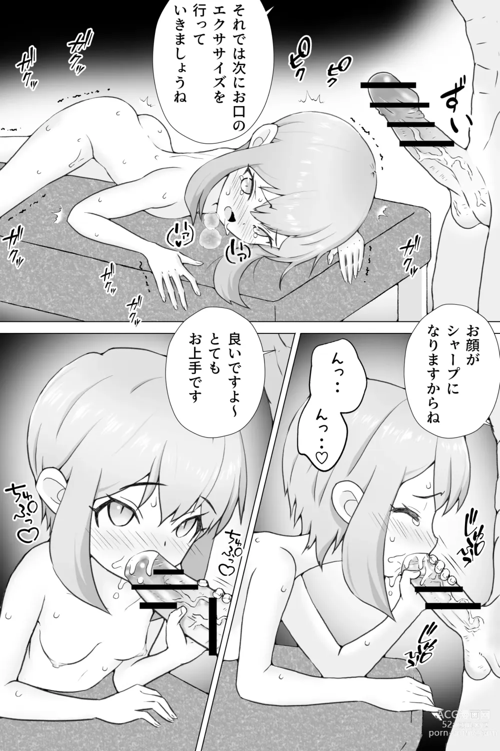 Page 7 of doujinshi Akutoku Ikenai Massage