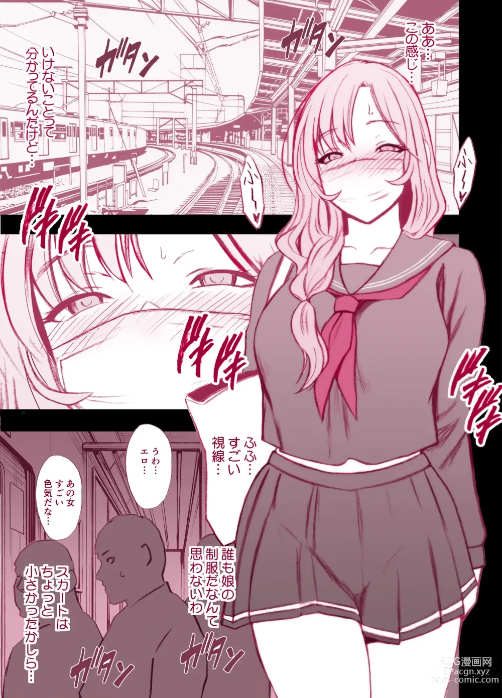 Page 1 of doujinshi A Wife Who Wore Her Daughter's Uniform Out Was Found by Her Daughter's Classmate