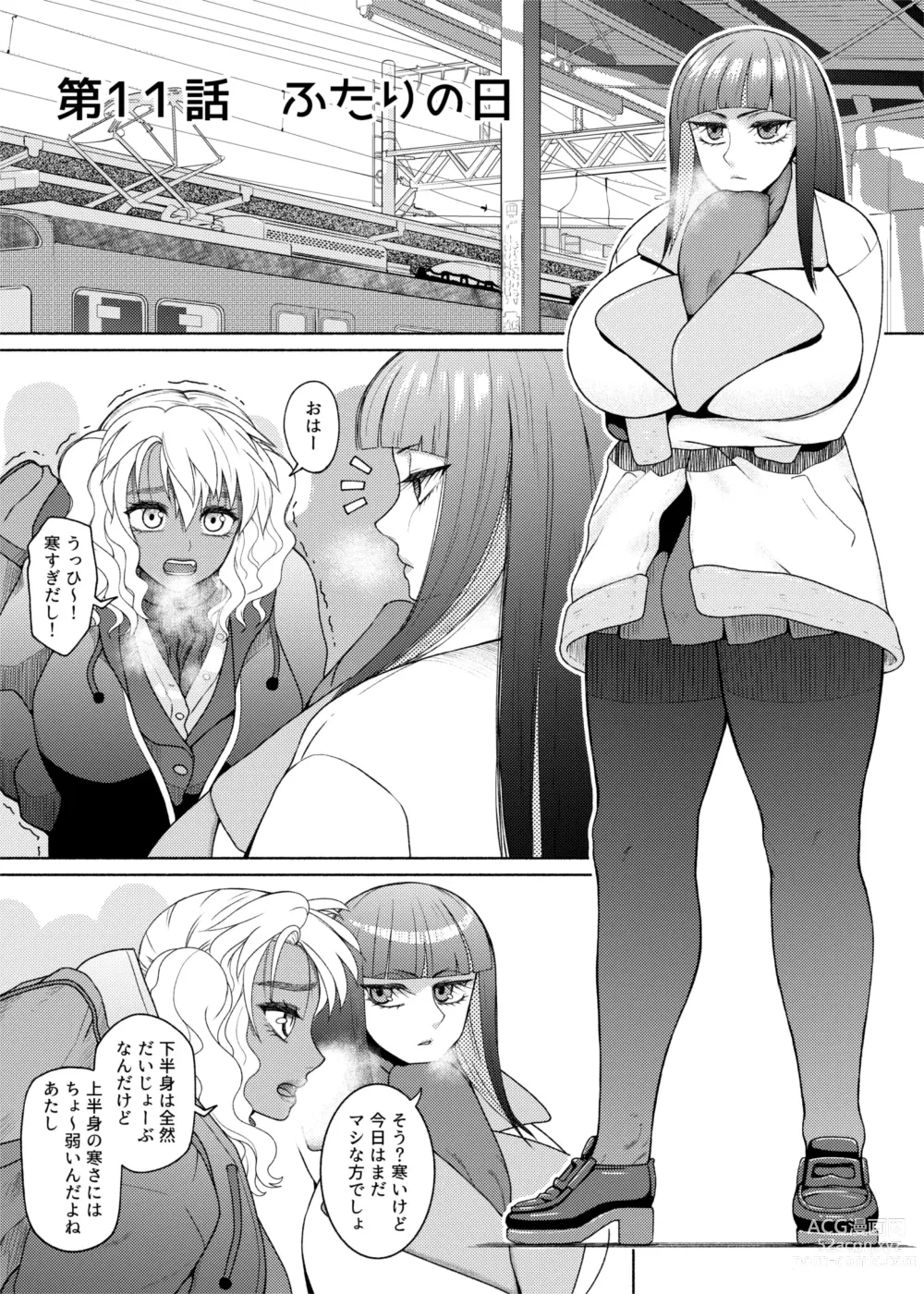 Page 1 of doujinshi FutaBitch  Arc 11 - ② + ③ + Previews