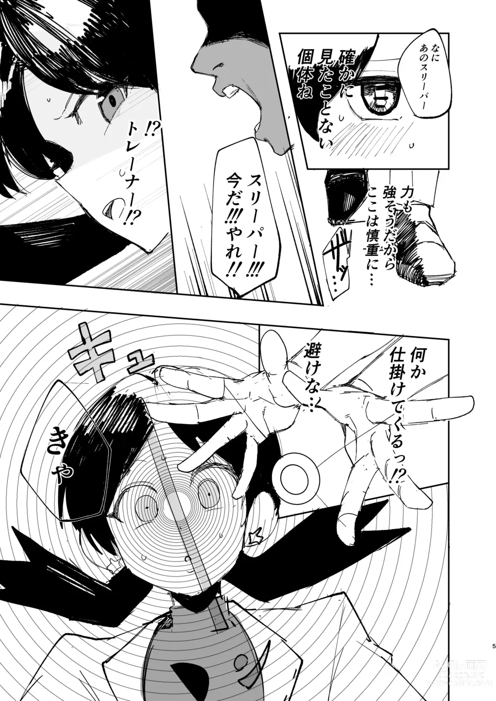 Page 2 of doujinshi Kris Manga