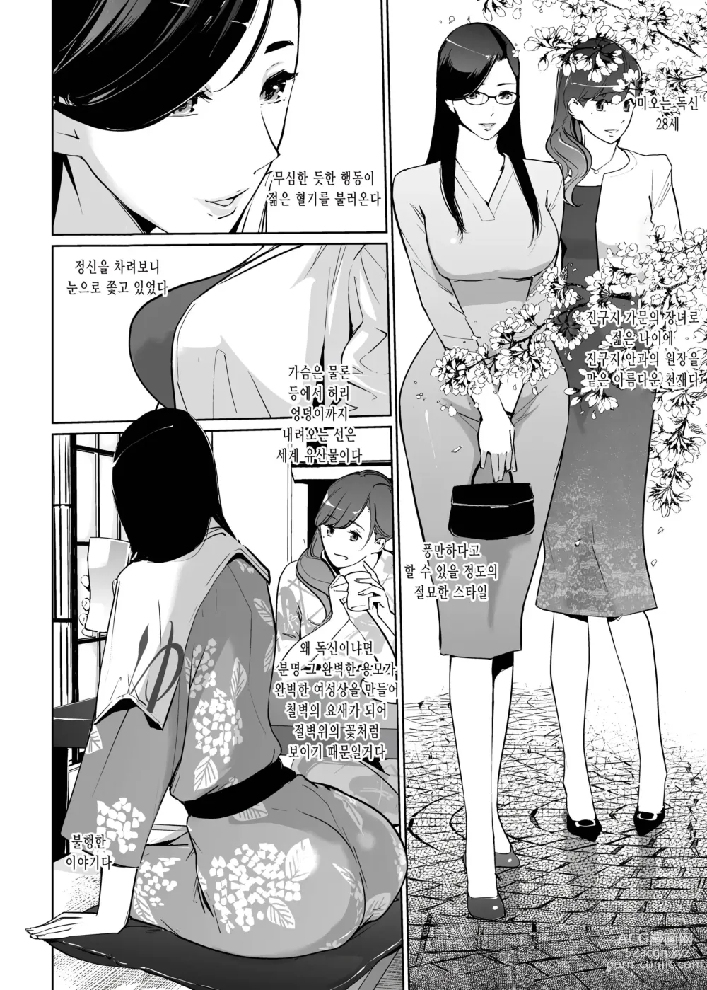 Page 12 of doujinshi NTR 미드나이트 풀 시즌2 #1