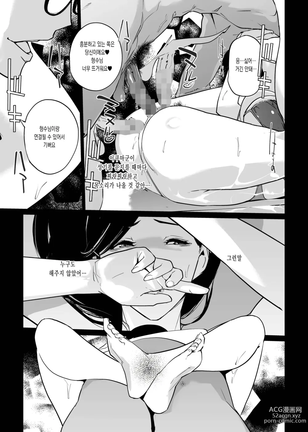 Page 39 of doujinshi NTR 미드나이트 풀 시즌2 #1