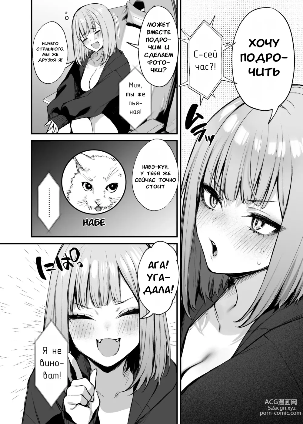 Page 11 of doujinshi Могут ли двое бывших заняться сексом?