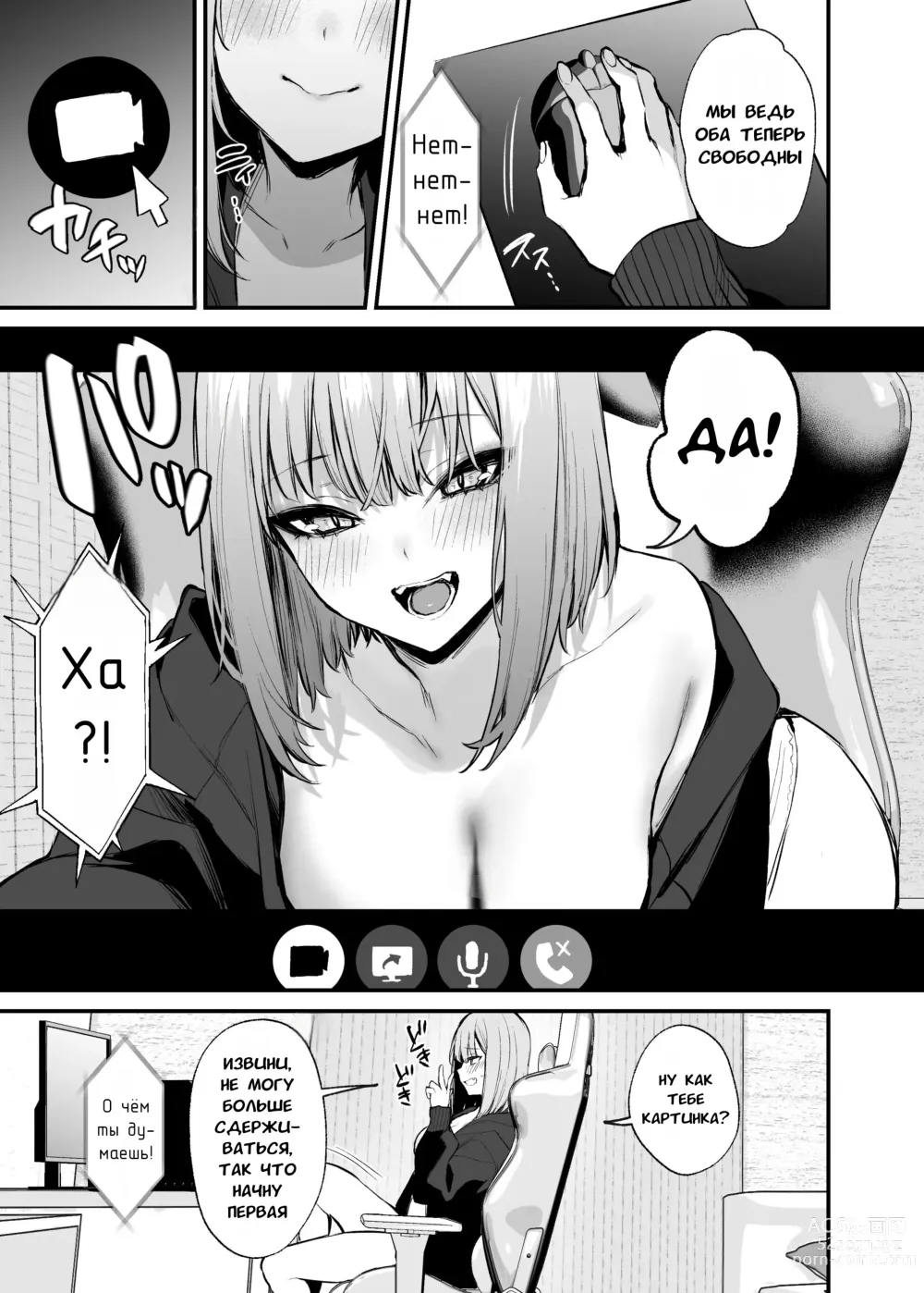 Page 12 of doujinshi Могут ли двое бывших заняться сексом?