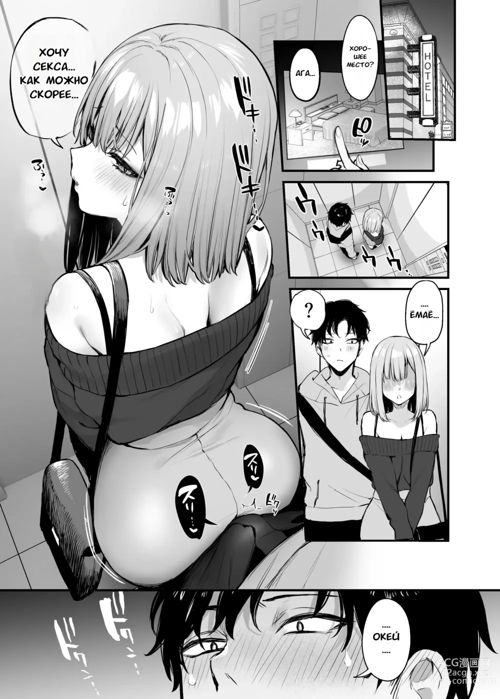 Page 26 of doujinshi Могут ли двое бывших заняться сексом?