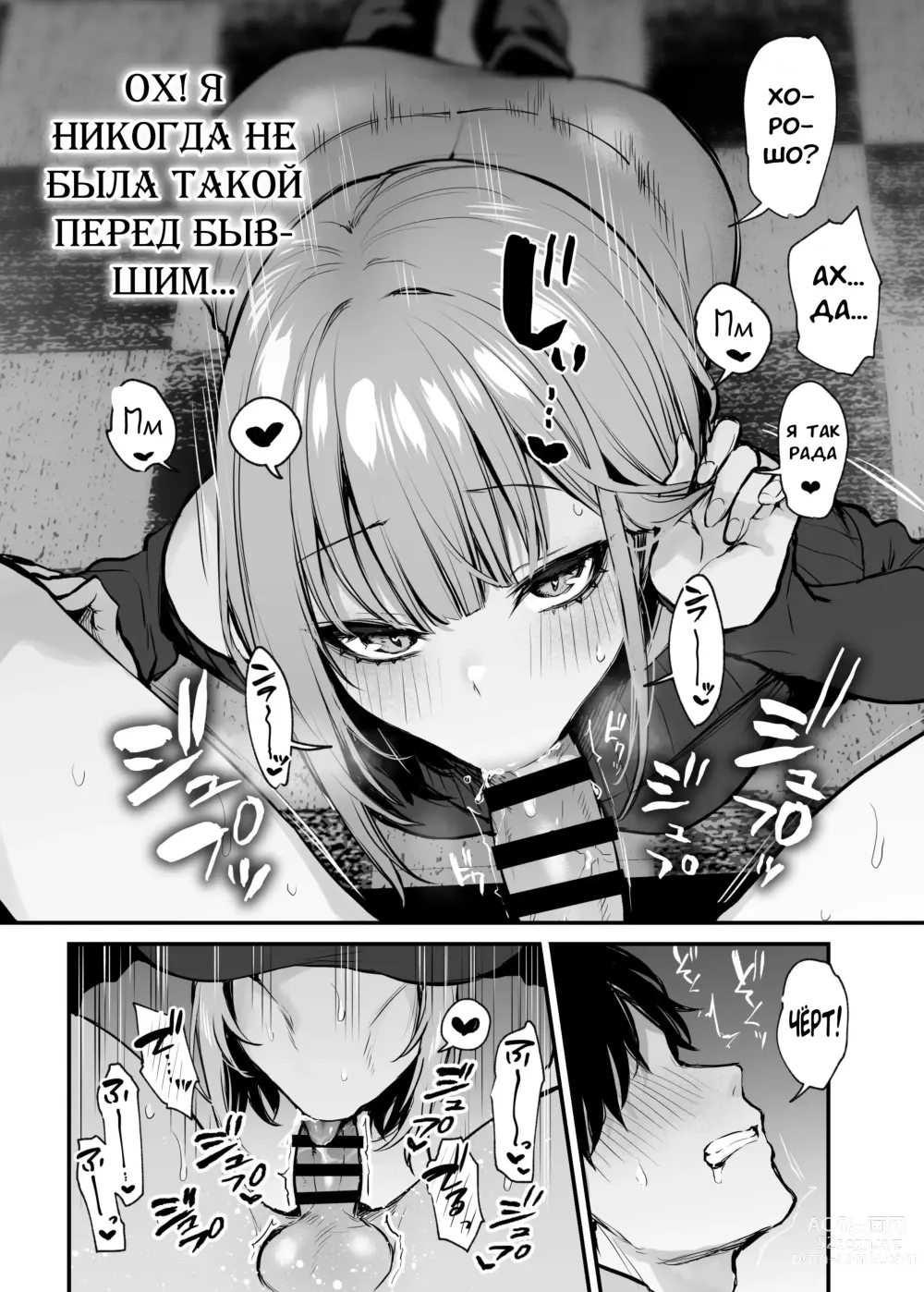 Page 33 of doujinshi Могут ли двое бывших заняться сексом?