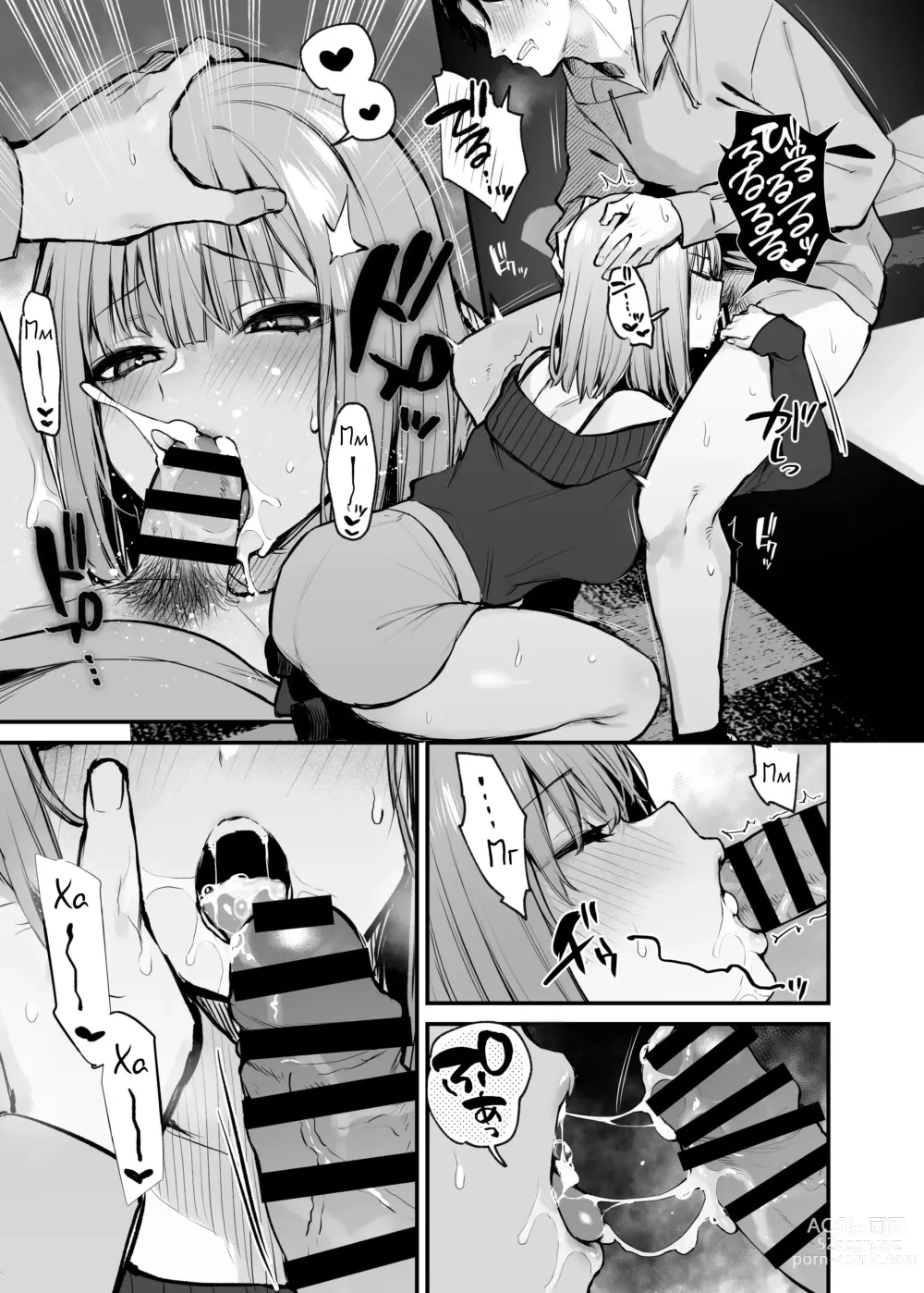 Page 34 of doujinshi Могут ли двое бывших заняться сексом?