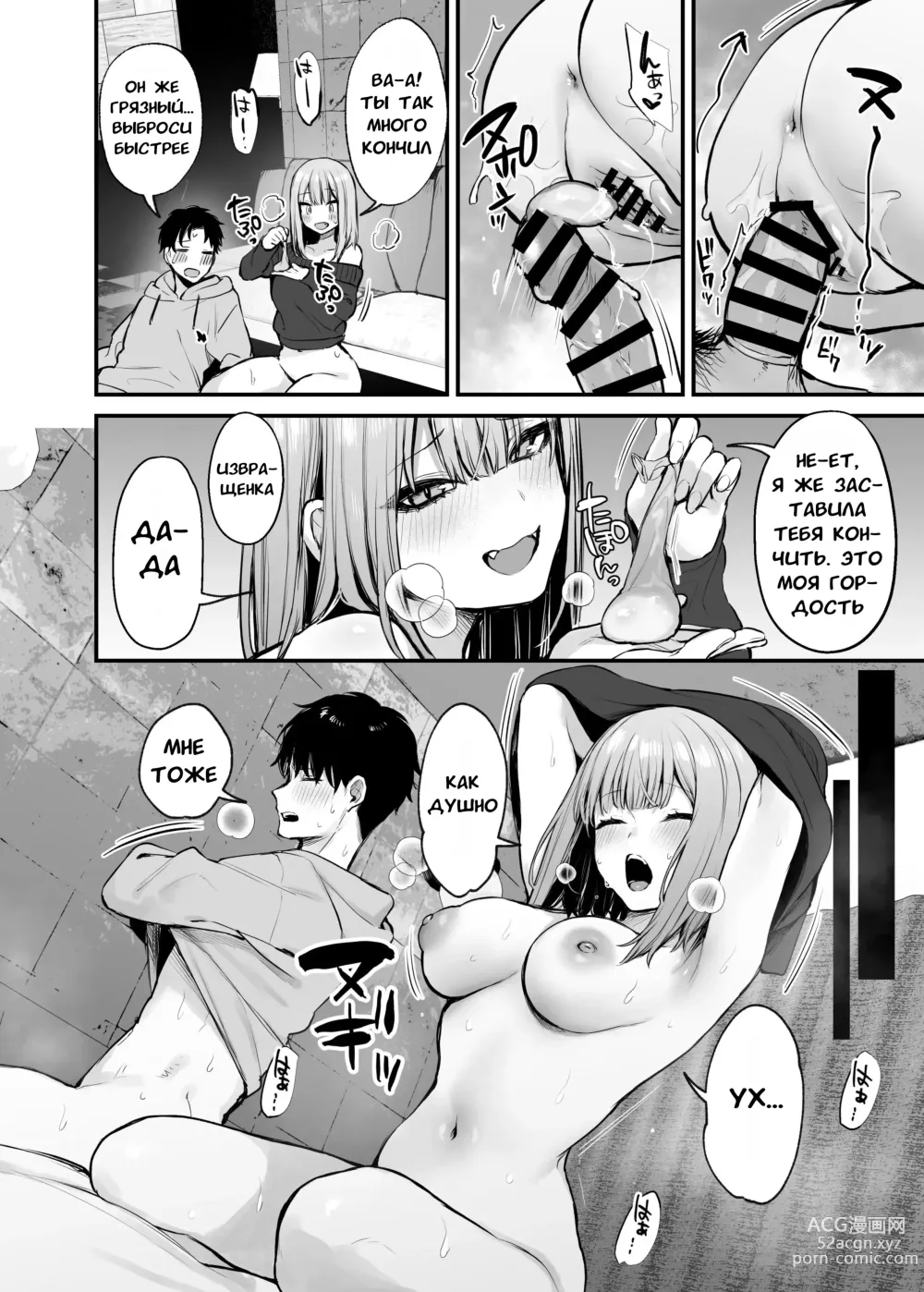 Page 39 of doujinshi Могут ли двое бывших заняться сексом?