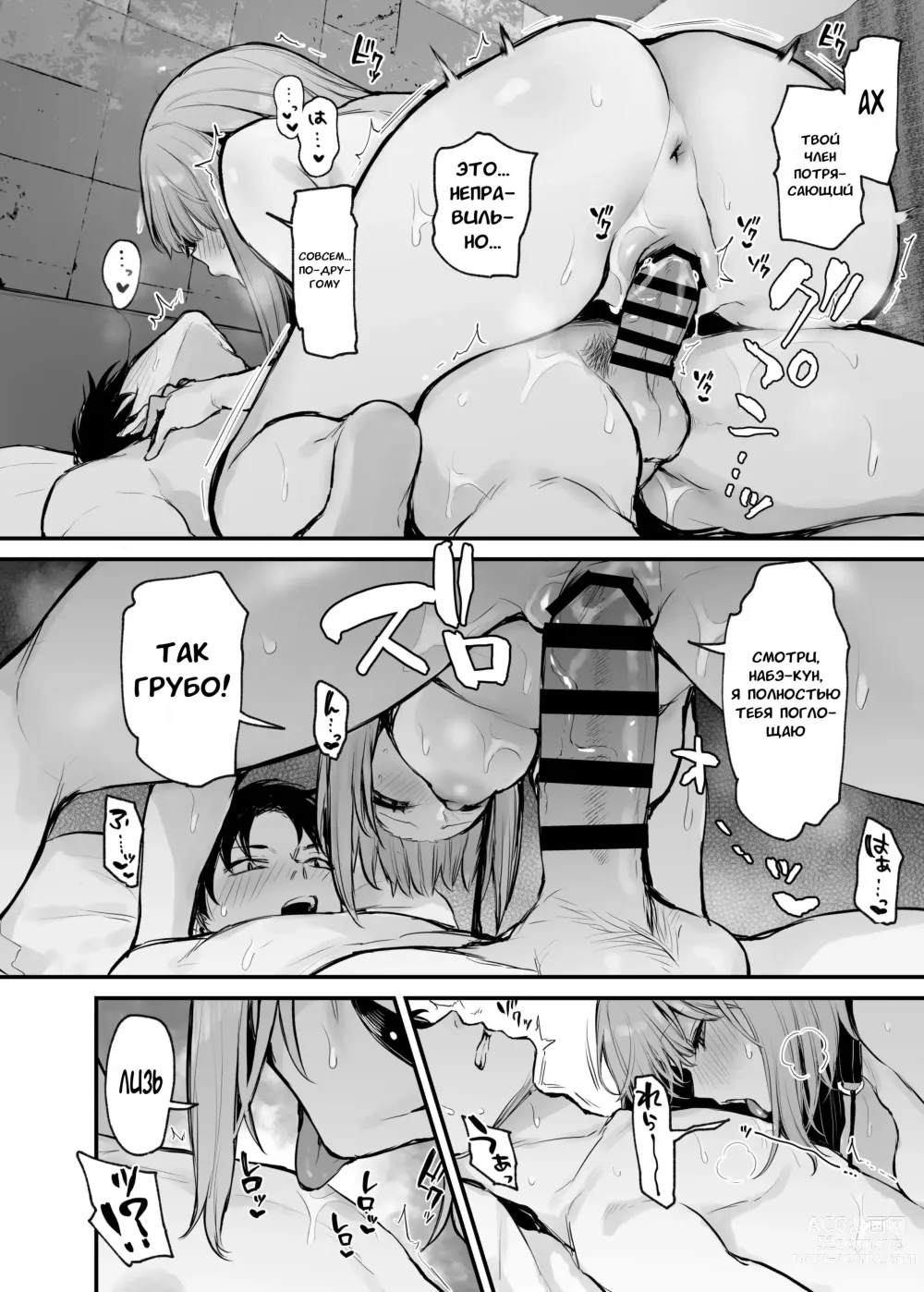 Page 57 of doujinshi Могут ли двое бывших заняться сексом?