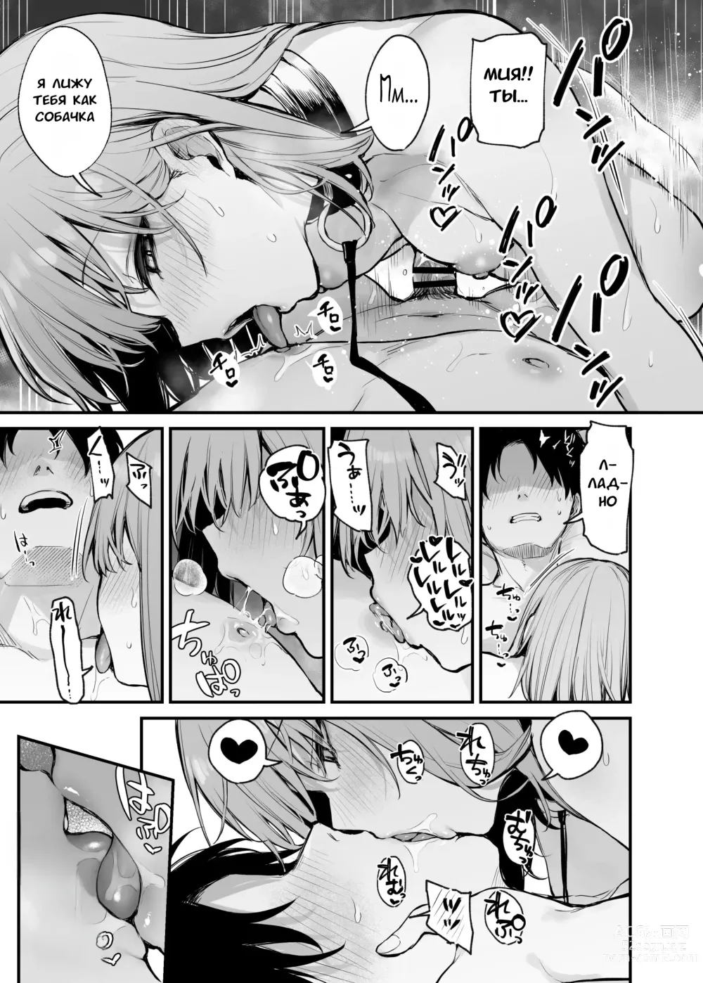 Page 58 of doujinshi Могут ли двое бывших заняться сексом?