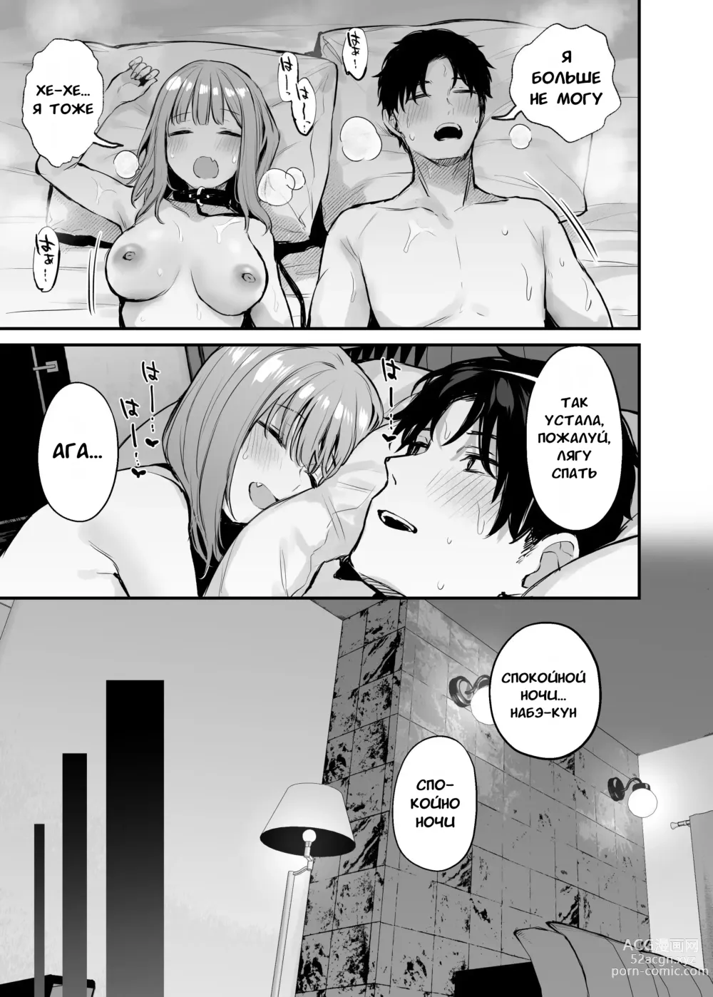 Page 70 of doujinshi Могут ли двое бывших заняться сексом?