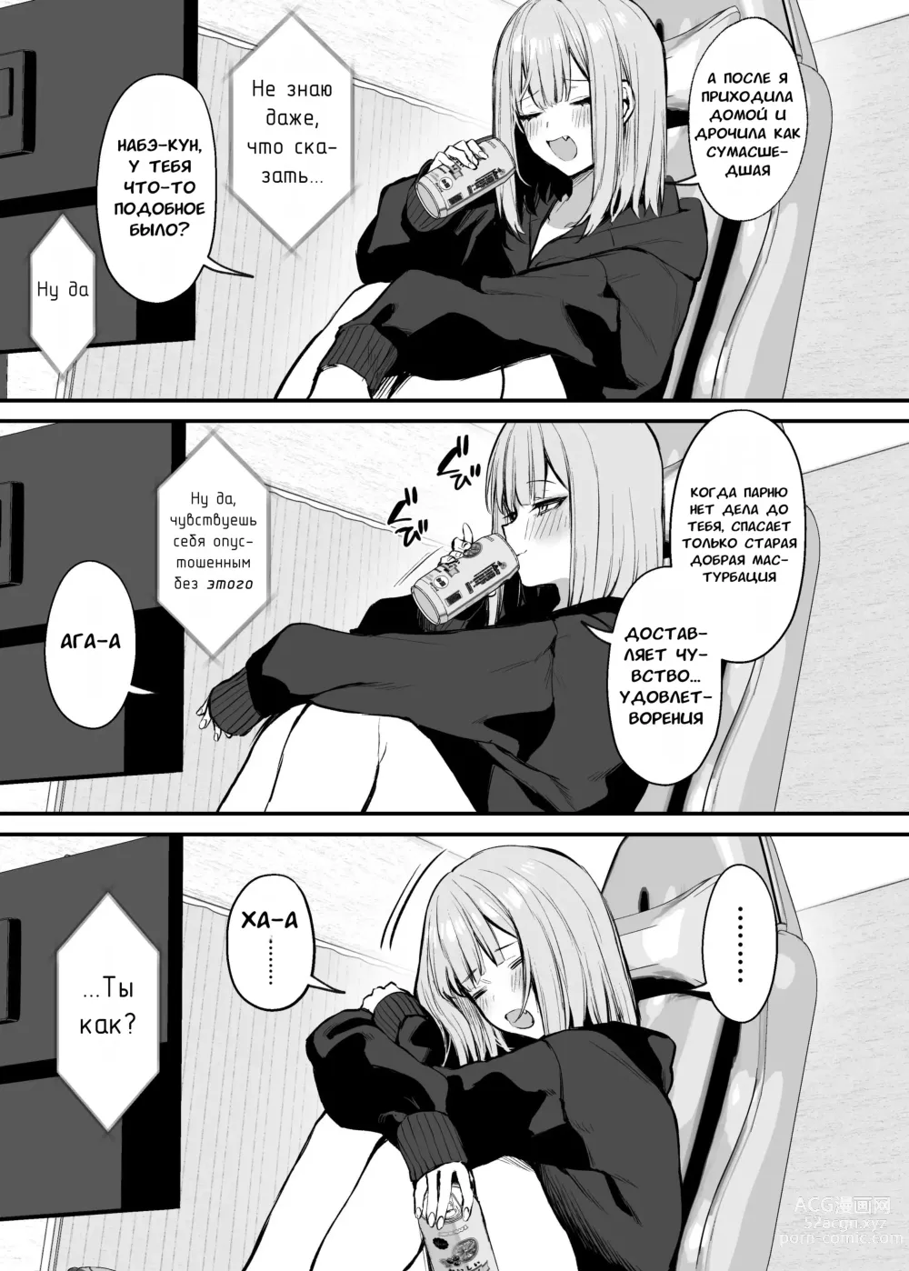 Page 8 of doujinshi Могут ли двое бывших заняться сексом?