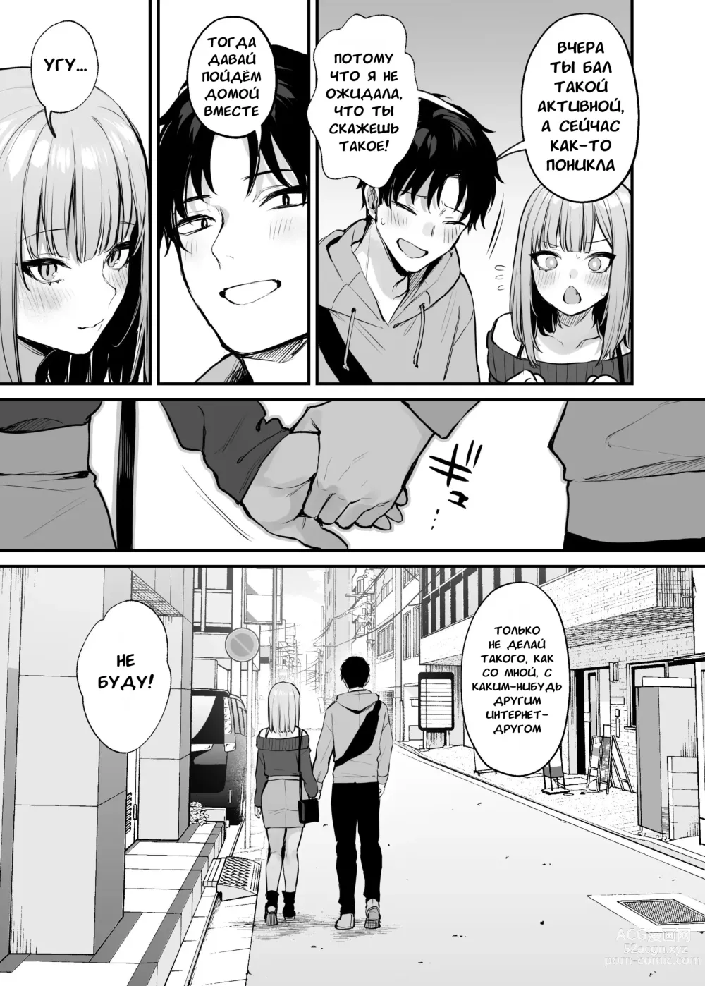 Page 74 of doujinshi Могут ли двое бывших заняться сексом?