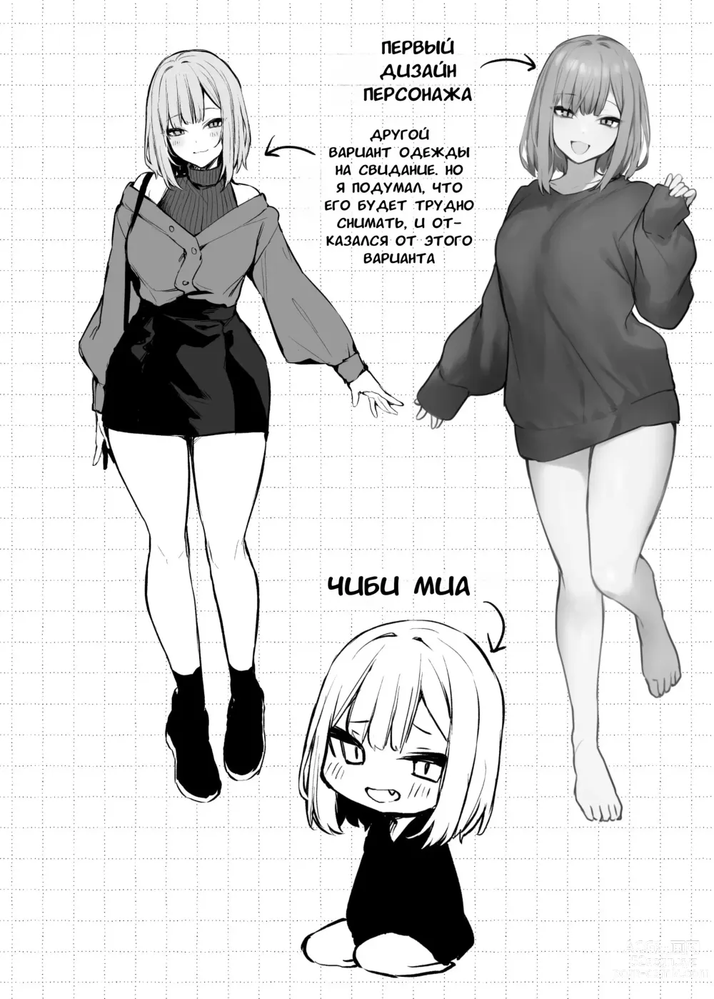 Page 76 of doujinshi Могут ли двое бывших заняться сексом?