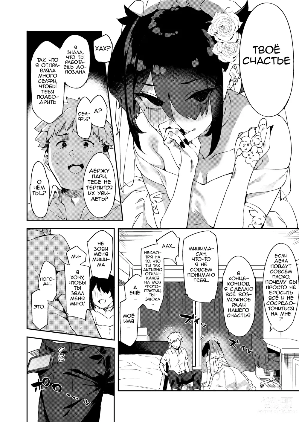 Page 11 of doujinshi Daigaku no Douki datta Ko ga Hanayome no Kakkou shite Ongaeshi ni Kita