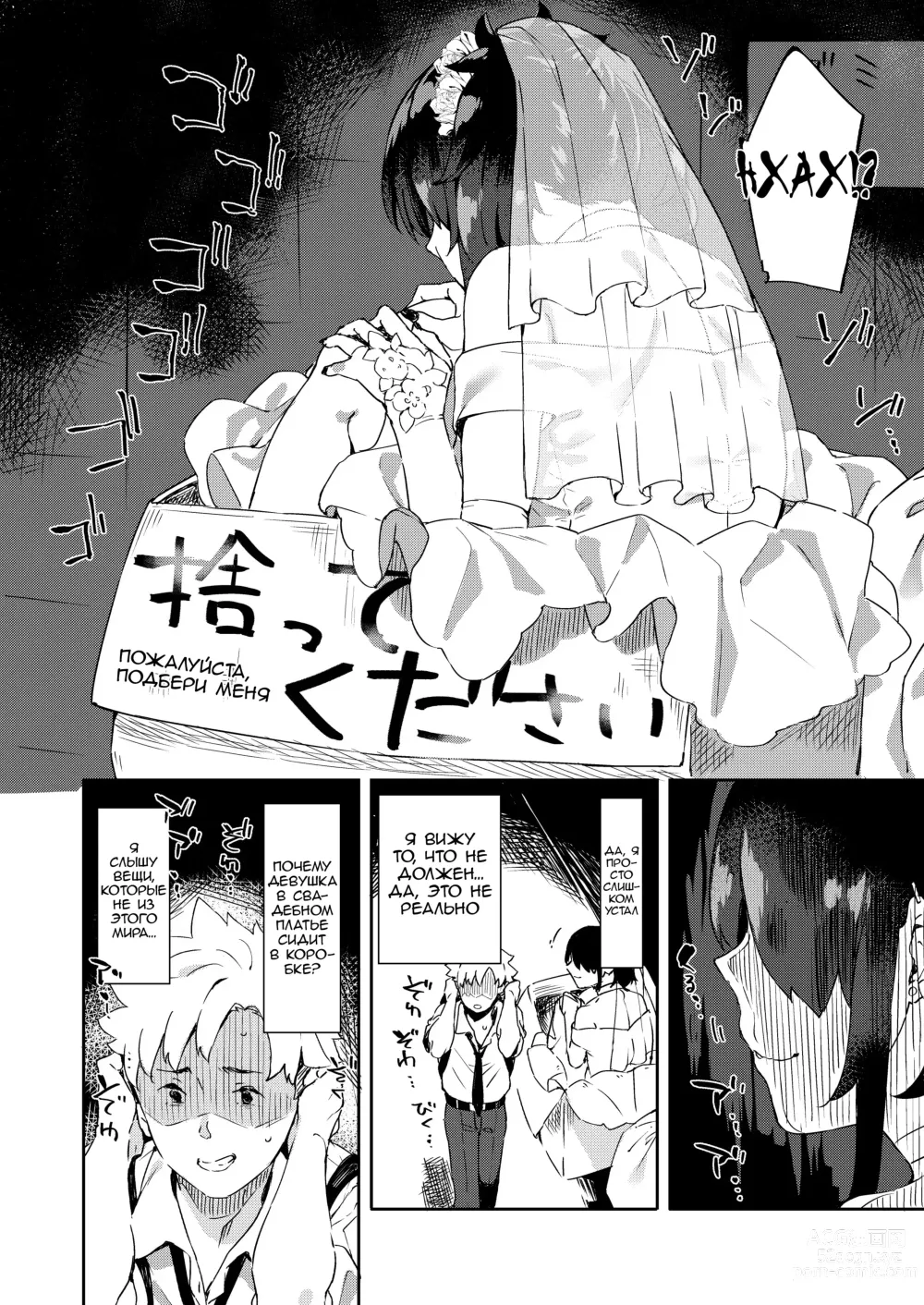 Page 5 of doujinshi Daigaku no Douki datta Ko ga Hanayome no Kakkou shite Ongaeshi ni Kita