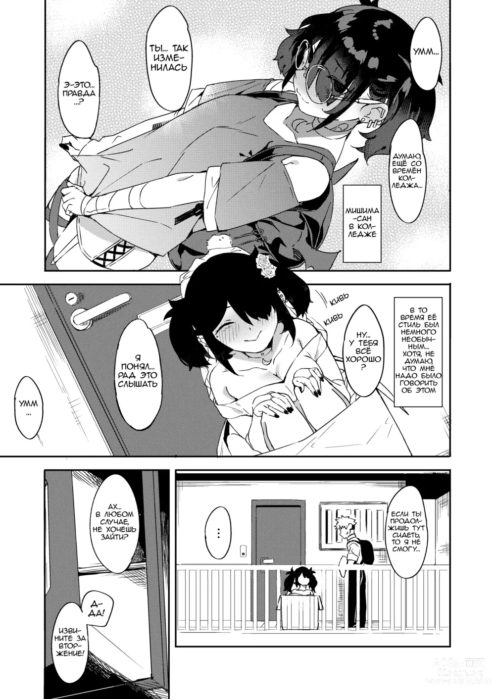 Page 8 of doujinshi Daigaku no Douki datta Ko ga Hanayome no Kakkou shite Ongaeshi ni Kita