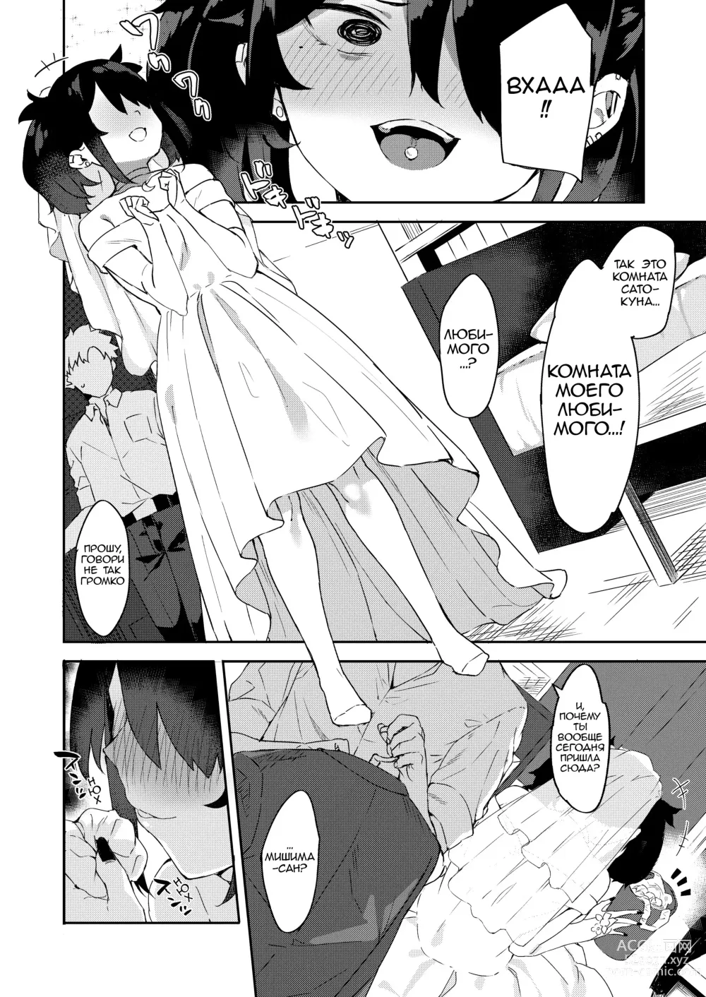 Page 9 of doujinshi Daigaku no Douki datta Ko ga Hanayome no Kakkou shite Ongaeshi ni Kita