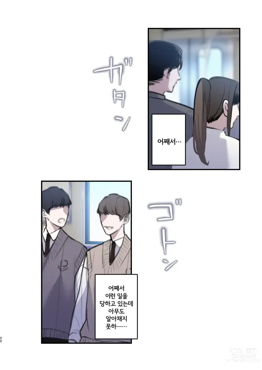 Page 29 of doujinshi 음마들의 유희 ~IF After 장난감의 결말~