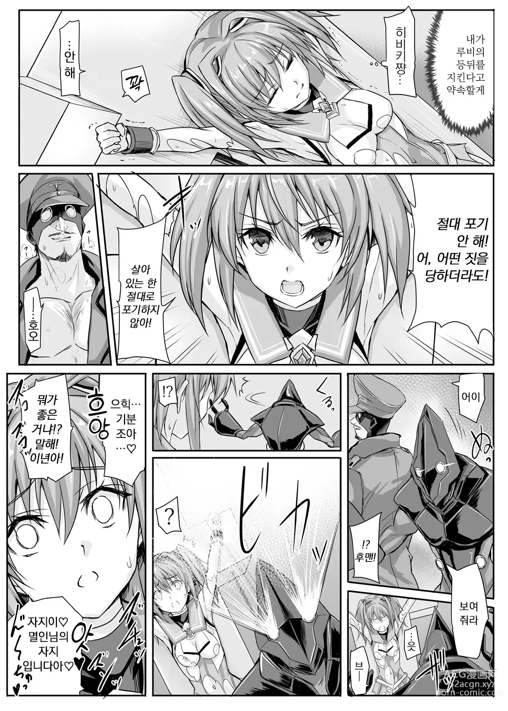 Page 12 of doujinshi 루비는 부서지지 않는다