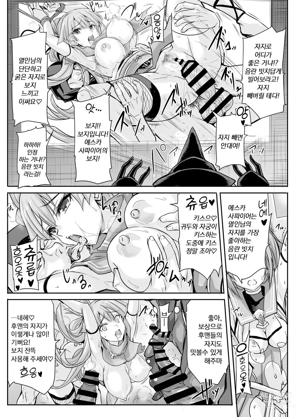 Page 13 of doujinshi 루비는 부서지지 않는다