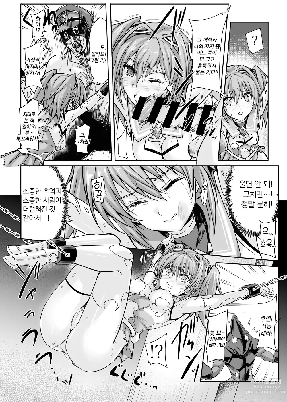 Page 18 of doujinshi 루비는 부서지지 않는다