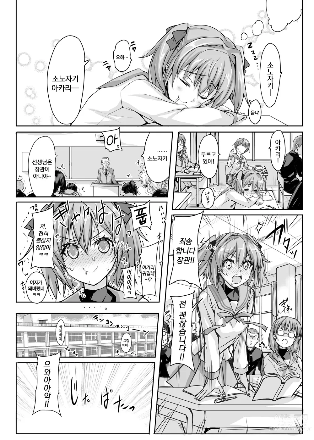 Page 3 of doujinshi 루비는 부서지지 않는다