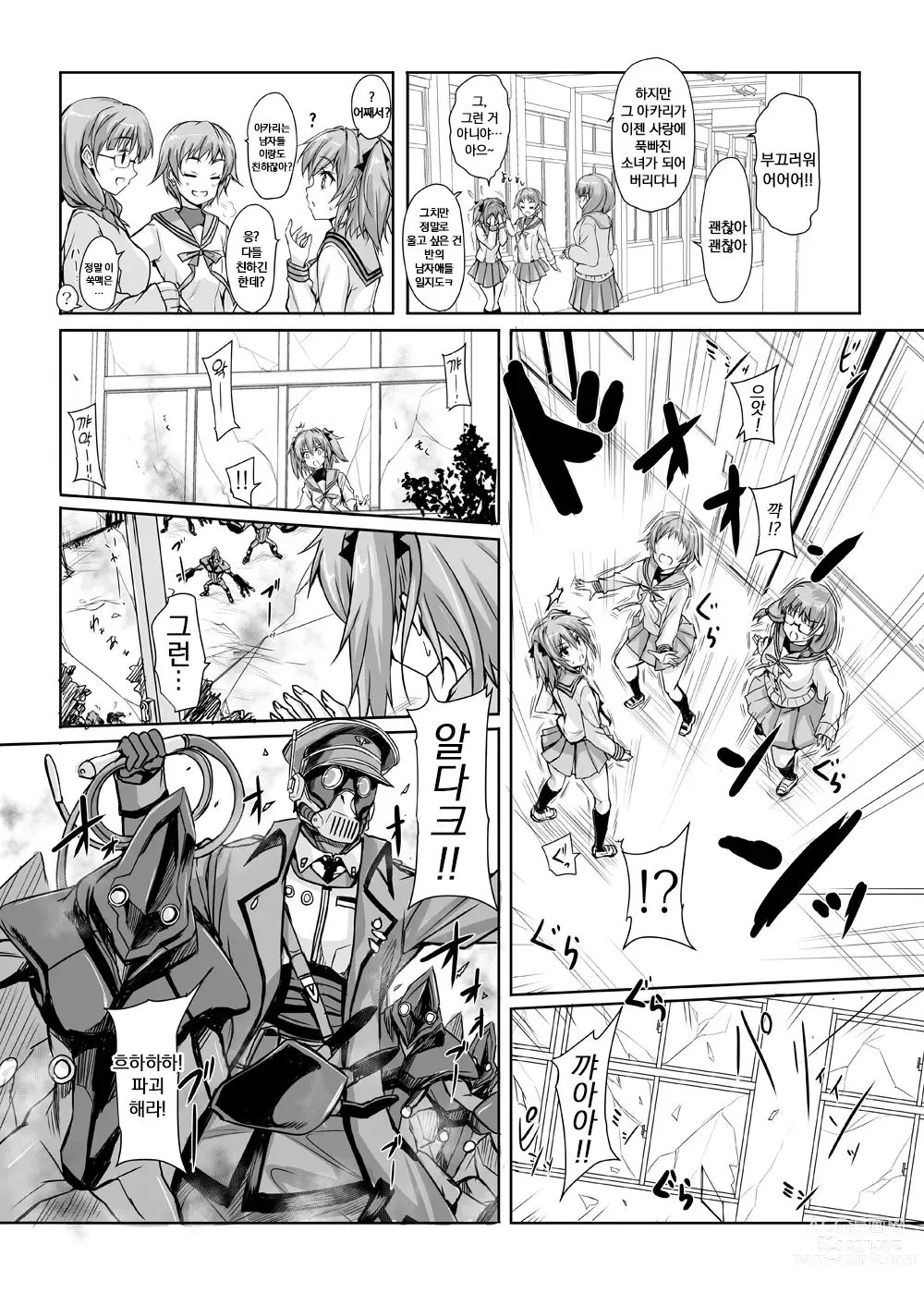 Page 4 of doujinshi 루비는 부서지지 않는다