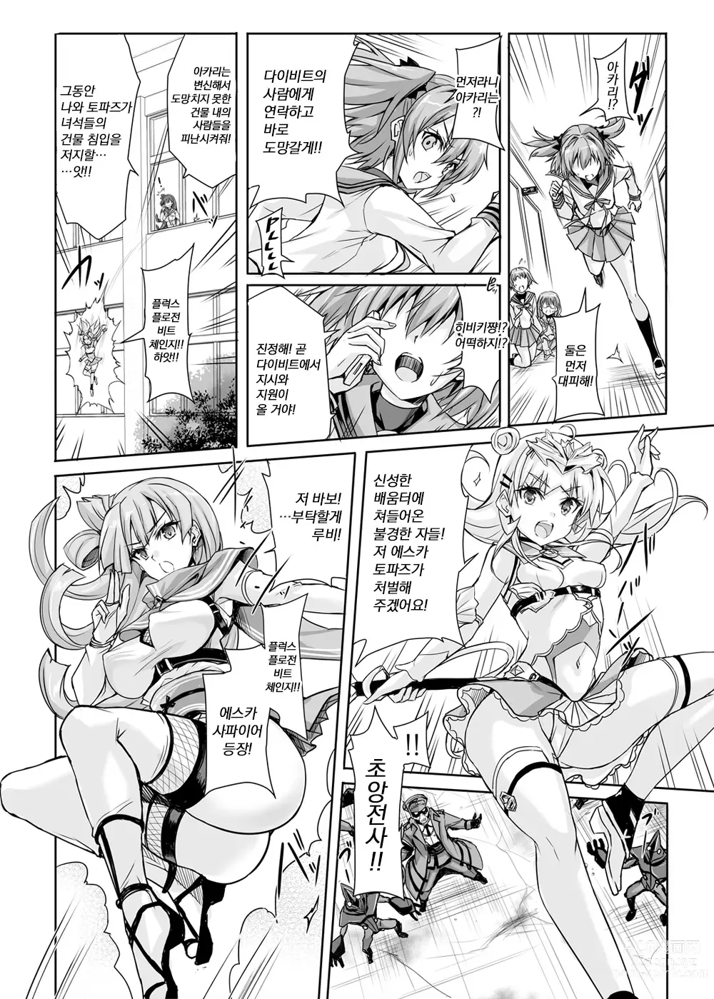 Page 5 of doujinshi 루비는 부서지지 않는다