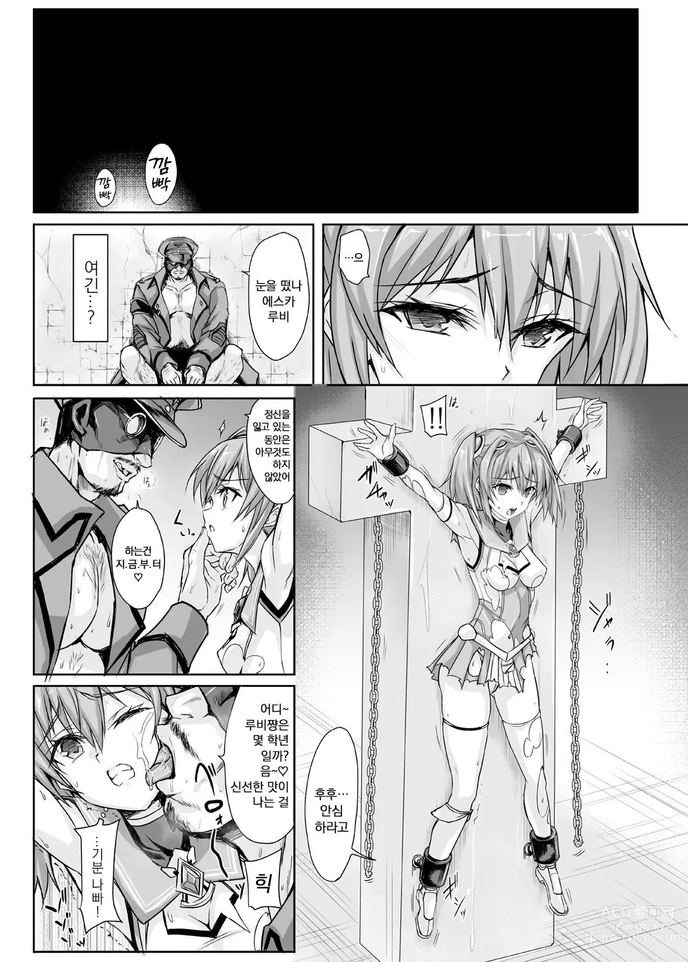 Page 9 of doujinshi 루비는 부서지지 않는다