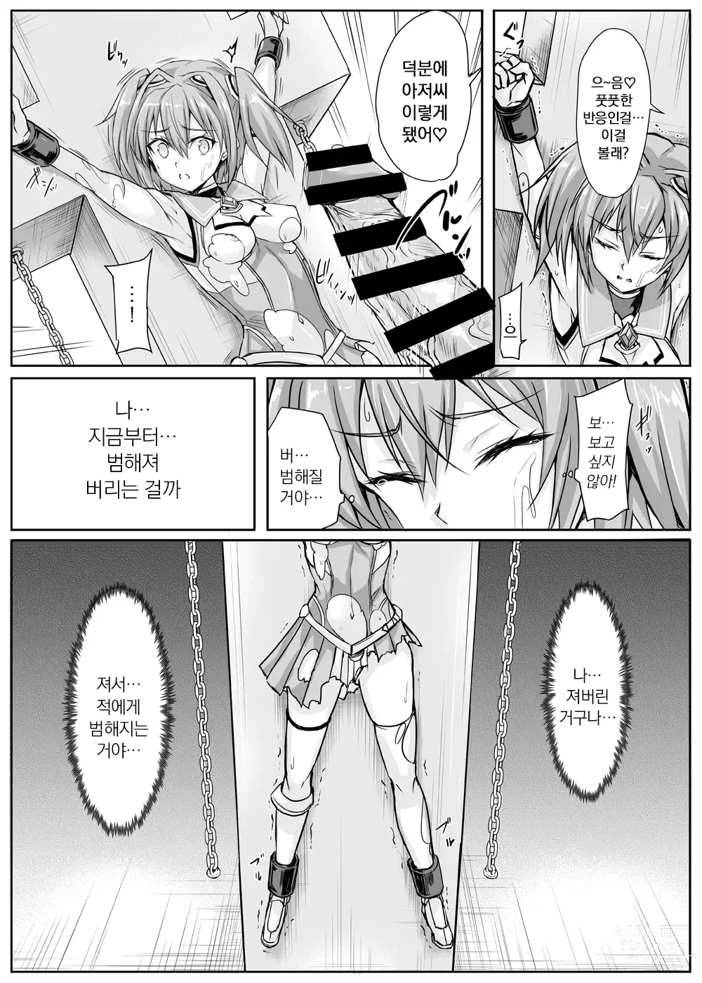 Page 10 of doujinshi 루비는 부서지지 않는다