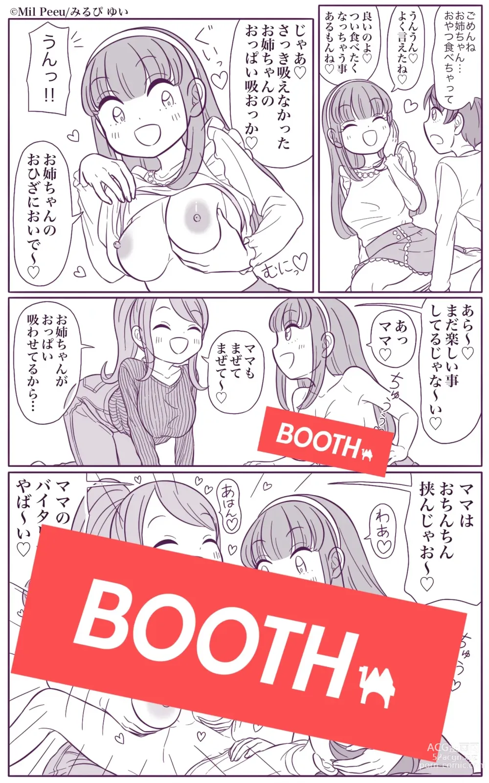 Page 6 of doujinshi Ane to Otouto no Nichijou