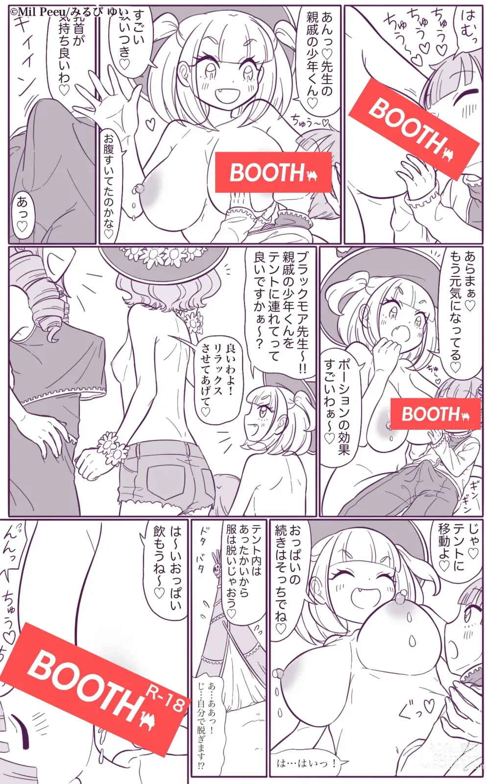 Page 7 of doujinshi Kimama Majo Sanbora-chan Series