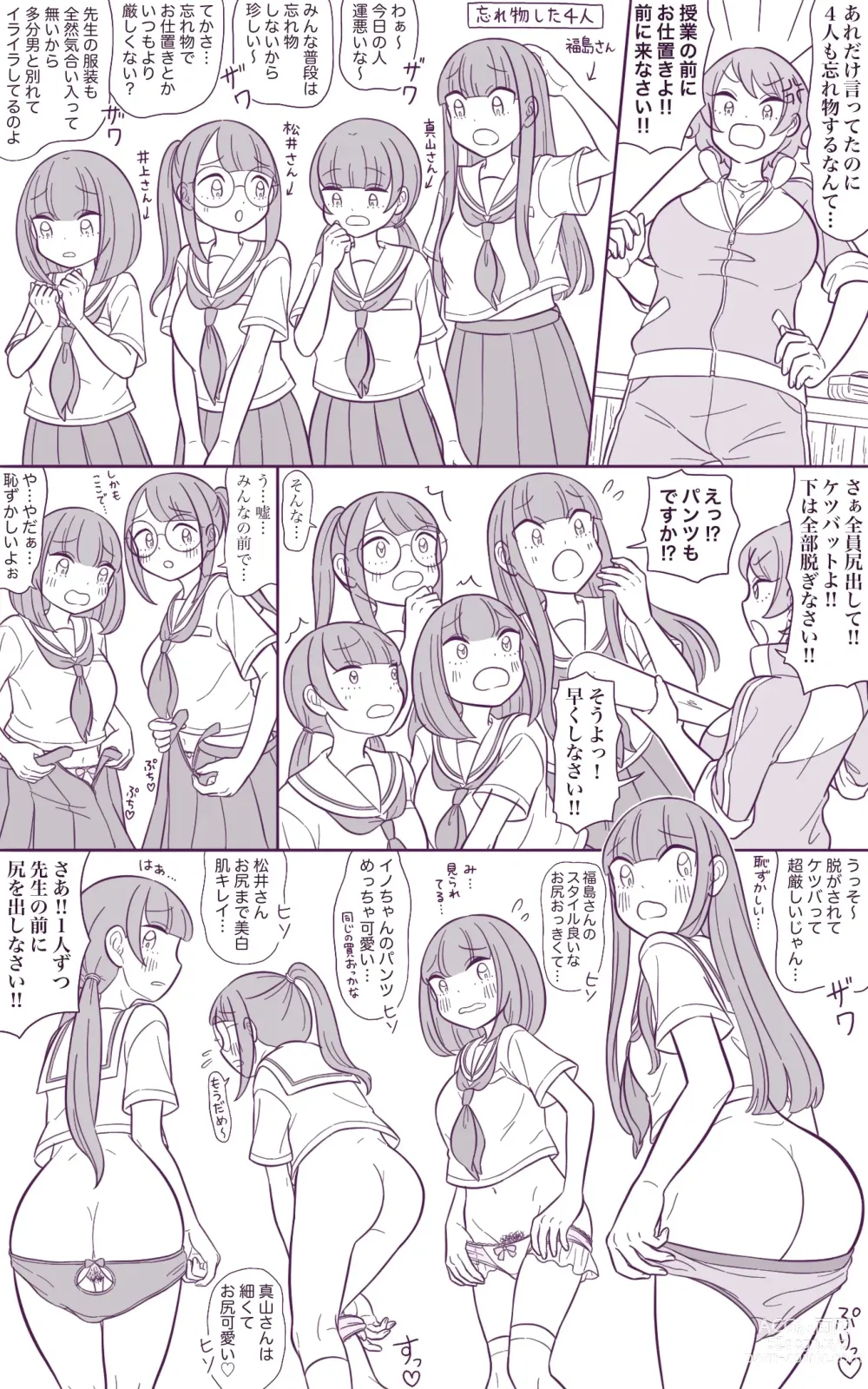 Page 27 of doujinshi Request 2-page Manga